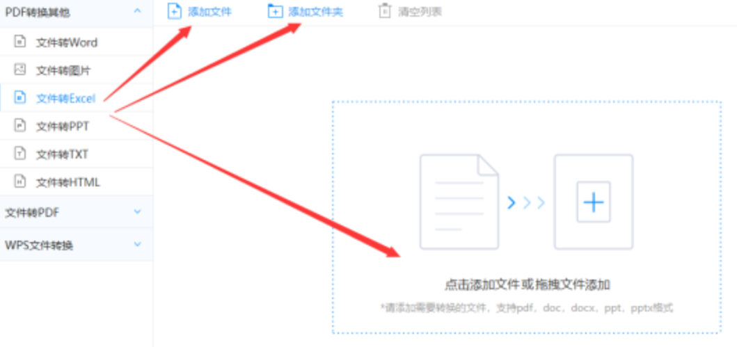 leyu乐鱼手机APP下载官网使用讲解 - 选择文件格式
